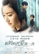 横刀夺爱